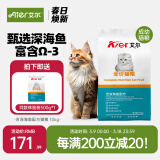 艾尔（Aier）猫粮  深海鱼 成猫幼猫通用全价猫粮 10kg20斤