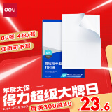 得力（deli）A4不干胶打印纸 直角分割 4枚*80张 105*148.5mm 哑面背胶标签贴纸 喷墨激光打印机均适用 ZG014