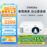 宏碁（acer）DW608a 智能投影仪 投影机 投影仪办公（WXGA 4200流明 智能系统 无线同屏 U盘直读 视频会议）