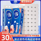 维达（Vinda）卷纸4层加厚无芯卷筒纸家用卫生纸实芯厕纸手纸家庭装纸巾批发 超韧78克*30卷