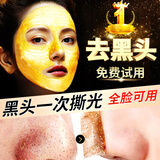 同仁堂去黑头面膜撕拉面膜深层清洁毛孔收缩男女通用80g七夕