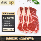 京觅&CABANA阿根廷安格斯谷饲原切西冷牛排750g/3片烧烤食材牛扒牛肉