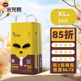 米兜熊（MIDOUXIONG）童趣拉拉裤XL54片婴儿学步裤尿不湿夏季【品牌直供 安心品质】