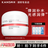 韩束面霜玻尿酸高保湿弹润霜倍润霜高保湿补水敏感滋润霜干燥粗糙 玻尿酸高保湿倍润霜50g