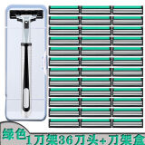 吉利【2603次回购】通用三层手动刮胡刀刀片 老式剃须刀男士胡须剃毛刀头3层升级 【6包刀片】三层1刀架36刀片+盒