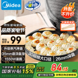 美的（Midea）电饼铛家用煎烤机烙饼锅三明治早餐机蒸汽煎烤盘 大火力烤肉薄饼机双面加热加深电饼档 JKC3051