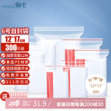 登比食品级PE自封袋【加厚12丝】6号12*17cm/300只防水透明封口密封袋