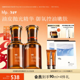 hfp果酸角质管理精华液 乳糖酸祛痘保湿控油嫩肤紧致护肤品新年礼物 果酸精华30ml双支装