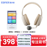 漫步者（EDIFIER）K750W头戴式蓝牙无线耳返耳机背诵跟读沉浸式学习上网课英语单词专用降噪耳麦 诵读背书耳机 K750W(云白色)+都博士(学院白) 耳机听力宝组合装