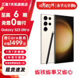 三星 Galaxy S23Ultra  23年旗舰 2亿像素 2K曲面屏幕 悠柔白【7天机】-换颜色联系客服 12GB+256GB【6期免息0首付】 准新