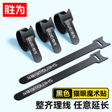 胜为免裁剪魔术贴 12*200mm理线器 数据线收纳电源线电脑理线尼龙粘贴扎线带捆线带 单色3条装 CMST003