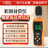 希玛噪音计高精度分贝仪手持式噪声计工业噪声测试仪环境测量仪AS804B