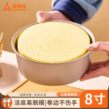 尚烤佳（Suncojia）蛋糕模 不粘蛋糕盘可拆式戚风海绵蛋糕模活底圆形蛋糕盘 面包工具