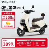 小牛（XIAONIU）【新品到店自提】G400动力版电动摩托车 长续航 智能两轮电动车 胡椒白（动力版）