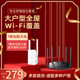 Tenda腾达AX12pro+A23 wifi6全屋覆盖套餐 信号放大器增强器 3000M千兆WiFi6 1500兆无线网络扩展