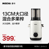 摩卡（MOCHA）原汁机榨汁机汁渣分离家用大口径多功能小型水果蔬菜鲜榨免切电动果汁机低速慢磨易清洗 176PLUS米白色130MM超大口径