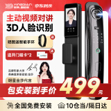 英典（YINGDIAN）R10智能门锁指纹锁3D人脸识别智能锁全自动电子锁入户门密码锁 主动视频对讲+3D人脸+高清猫眼