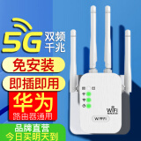 wifi信号放大器增强穿墙王网络5g无线路由扩展网口千兆双频中继器 高速款】免安装/强穿墙/5G速度快