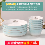 富彩陶瓷 碗家用欧式金边可微波吃饭碗盘组合加厚防烫陶瓷面碗餐具套装 6碗4盘【4.5碗+7.5饭盘】