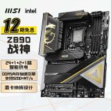 微星（MSI）MEG Z890 ACE 战神主板 支持 CPU 285K/265K/265KF (Intel Z890/LGA 1851）