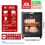 厨仕博消毒柜家用立式消毒柜商用免沥水厨房消毒碗柜大容量碗筷餐具消毒柜 【配置沥水盘】68型臭氧+红外线消毒+中高温2层