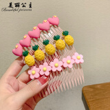 美丽公主 儿童发梳插梳小女孩刘海梳网红公主发夹女童头饰发饰碎发卡 14#菠萝三件套