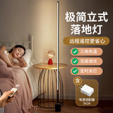 万火智能遥控落地灯卧室床头灯护眼灯氛围灯婴儿喂奶轻奢沙发旁高级感