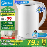 美的（Midea）【国家补贴】电水壶热水壶食品级316L不锈钢双层防烫烧水壶 自动智能断电开水壶SH17M301PRO