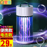官佳灭蚊灯家用灭蚊神器室内驱蚊器吸捕蚊子卧室户外商用插神器灭蚊器 充电款【电击+小夜灯】移动款