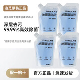 DREAME LIFE追觅【原装300ml除菌清洁液】追觅洗地机原装清洁液洗地机配件 原装300ml除菌清洁液*4袋