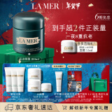 海蓝之谜（LA MER）奇迹晚霜100ml修护紧致面霜护肤品套装化妆品礼盒新年生日礼物女