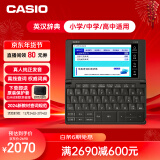 卡西欧（CASIO）卡西欧电子词典 E-W100BK 2024新教材英汉牛津英语电子词典中高考词汇拓展学习机水墨黑