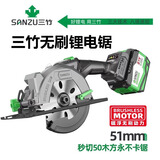 三竹锂电锯木工专用无刷锂电池单手锯140电圆锯充电式家用手提锯 三竹6.0AH【两电一充】+4张锯片