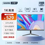松人(SONGREN) 27英寸显示器1080P高清电脑显示屏台式办公家用屏幕高色域低蓝光屏 27英寸直面/100Hz/高色域/IPS面板