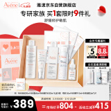 雅漾（Avene）专研修护水霜洁面套装礼盒洁面200ml+霜40ml+保湿水200ml男女礼物