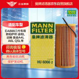 曼牌（MANNFILTER）机油滤清器机油滤芯机滤HU6002zM/HU6066Z途观L迈腾帕萨特高尔夫7