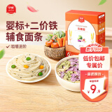 伊威（Eastwes）宝宝面条婴儿粒粒面/碎碎面/蝴蝶面 未添加食用盐儿童营养面 彩蝶面180g