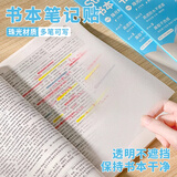 三年二班书本笔记贴透明便利贴便条贴N次防水记事留言贴可粘错题贴特大号笔记贴高颜值透明便签纸 蓝色