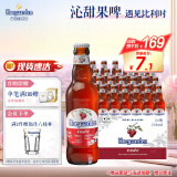 福佳玫瑰红精酿啤酒果啤248ml*24瓶整箱装比利时风味