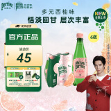 Perrier氼颂家巴黎水 法国进口气泡水 西柚味天然矿泉水500ml*6瓶 