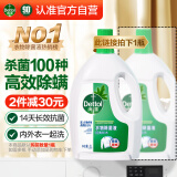 滴露（Dettol）衣物除菌液 松木3L 内衣服儿童杀菌除螨 衣服消毒水