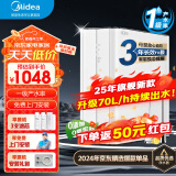 美的（Midea）净水器机家用直饮无罐厨下自来水反渗透纯水机3年长效R0膜 升级款Comfee400G/70L/h持续出水