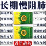 肺结节特治疗效药中成药肺炎肺虚养肺干咳久咳一动就喘胸闷气短心慌呼吸困难咳嗽痰多十五味龙胆花丸 5盒装【疗程装】消散结节
