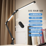 美士谱LED护眼学习台灯国AA级学生专用长臂折叠儿童工作阅读书桌卧室 22瓦双光源-炫黑【含遥控】
