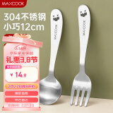 美厨（maxcook）304不锈钢叉勺套装 餐叉餐勺儿童餐具2件套 MCGC9806