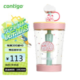 contigo 康迪克 塑料杯冷萃吸管杯500mlCat款粉色HBC-JUI084