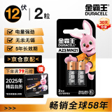 金霸王(Duracell) A23/MN21 电池高伏碱性短电池2粒装适用于门铃/车辆防盗器/遥控器/话筒/电子词典