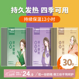 赛亿暖宝宝暖贴艾草益母草生姜大姨妈生理期热敷贴暖腰暖腹保暖帖30片