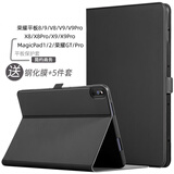 tople适用荣耀平板8/9pro保护套荣耀GT保护壳V8/V9Pro全包MagicPad1/2皮套x9pro保护套11英寸X8pro防摔 静夜黑 荣耀平板8 / 12英寸