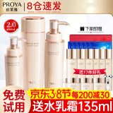 珀莱雅（PROYA）水乳套装抗皱提拉护肤品化妆品套装护肤礼盒全套官网旗舰直卖款 8:三件套【水+乳+精华】